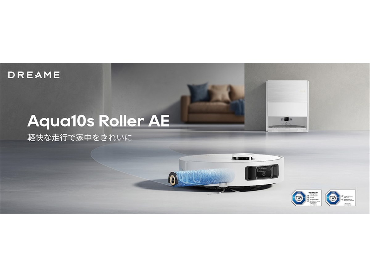 Dreame、ローラーモップ搭載のロボット掃除機「Dreame Aqua10s Roller