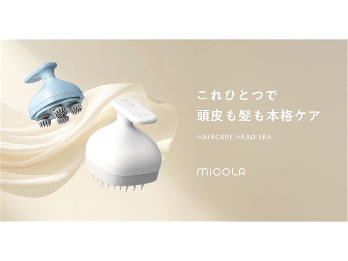 アイリスオーヤマ、MiCOLAからアタッチメント2種付属の「ヘアケア