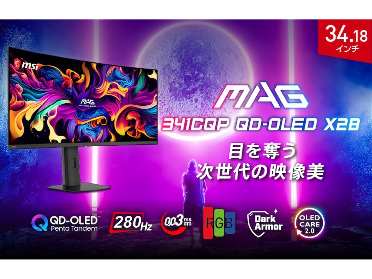 MSI、280Hz駆動の34.18型湾曲ゲーミングモニター「MAG 341CQP QD-OLED