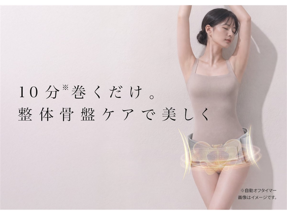 アテックス、中殿筋や仙腸関節にアプローチする「整体骨盤ベルト