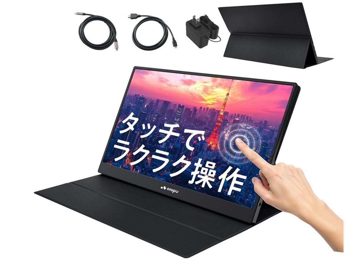 【美品】ONPU ポータブルディスプレイ 15.6インチ ONPU、約500gで10点マルチタッチ対応の14型ポータブル液晶「O-NDP14TP