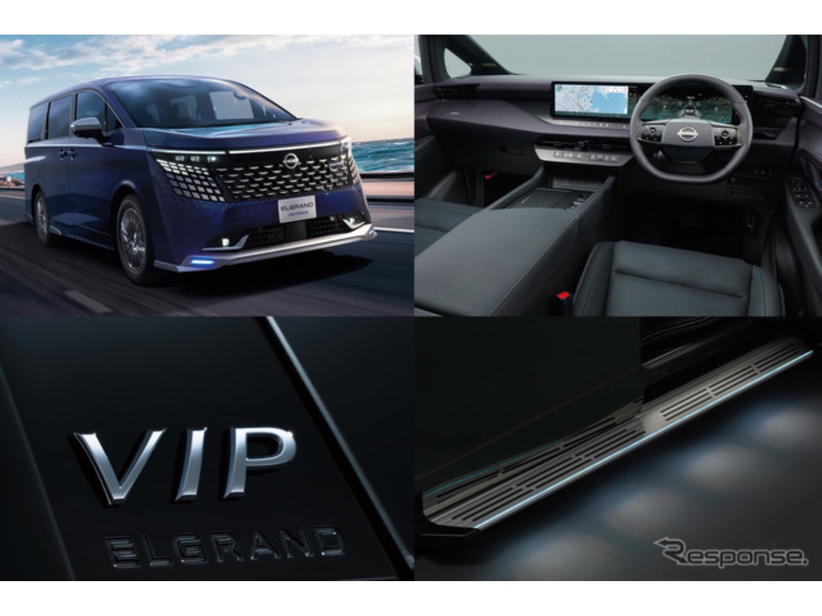 日産『エルグランド』新型、「AUTECH」や「VIP」などカスタム4モデルを