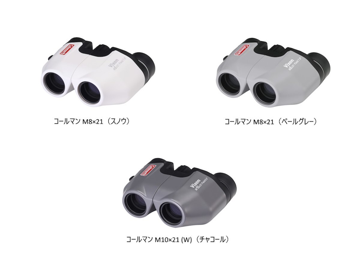 ビクセン、アースカラーを採用したコールマンのコンパクト双眼鏡「M8