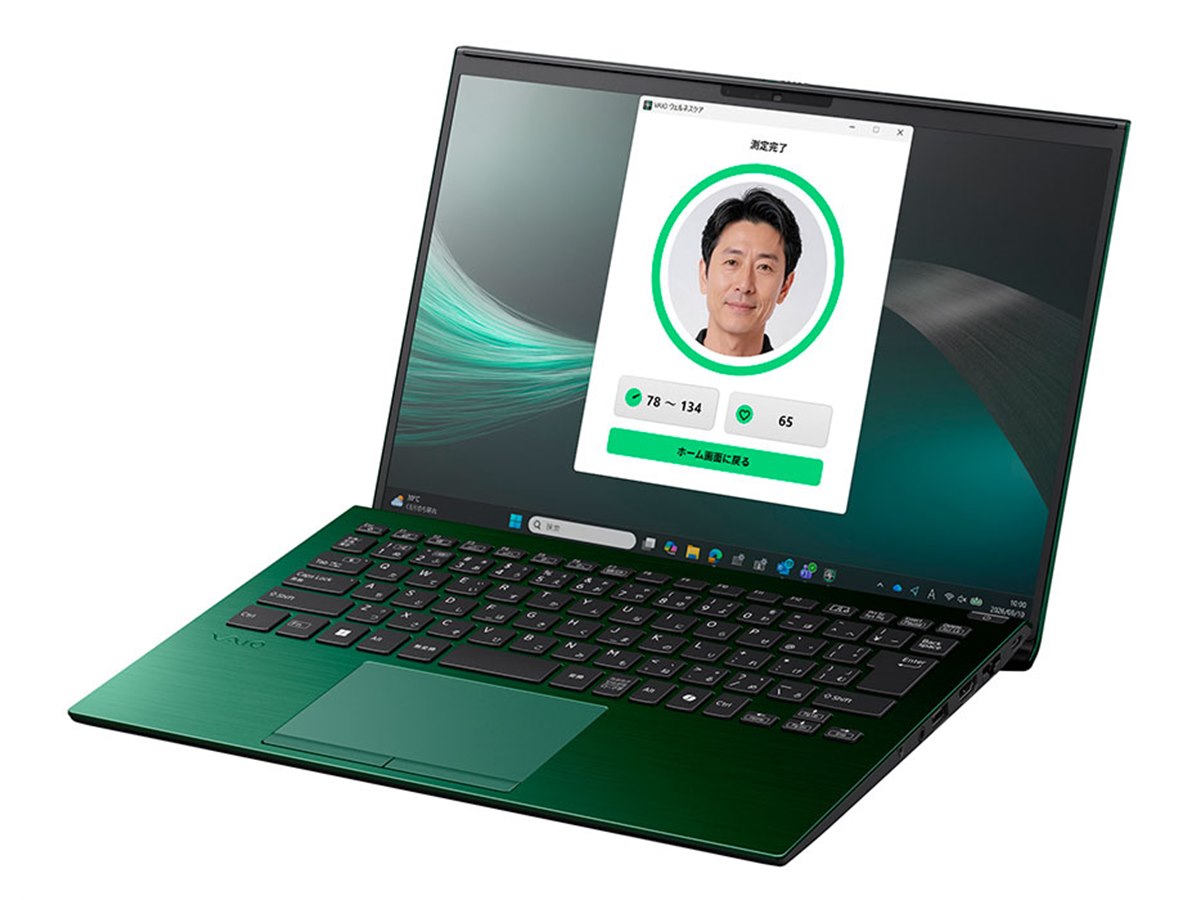 VAIO、世界初の血管・心拍情報カメラ測定機能を「VAIO SX14-R」に提供