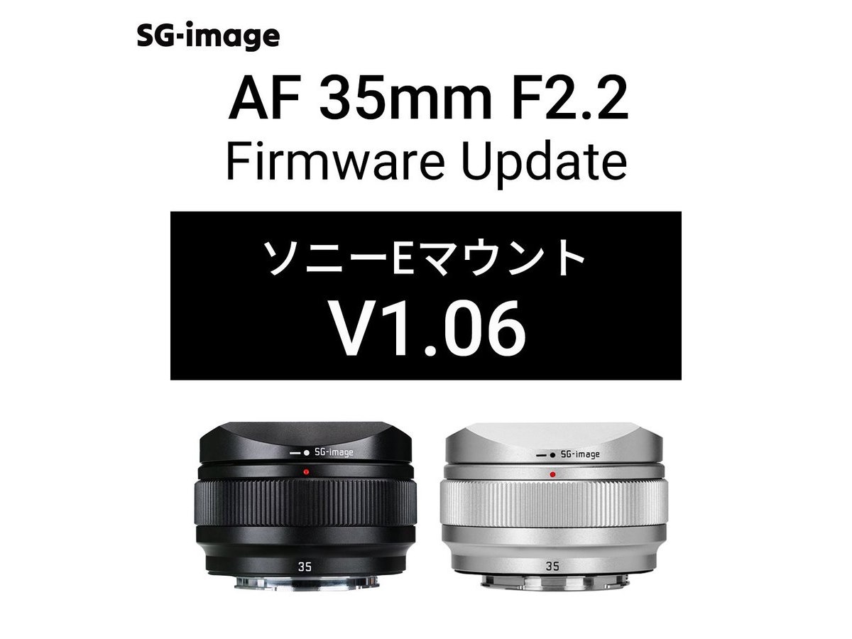 SG-image、「AF 35mm F2.2」が「α7R VI」に対応する最新ファームウェア