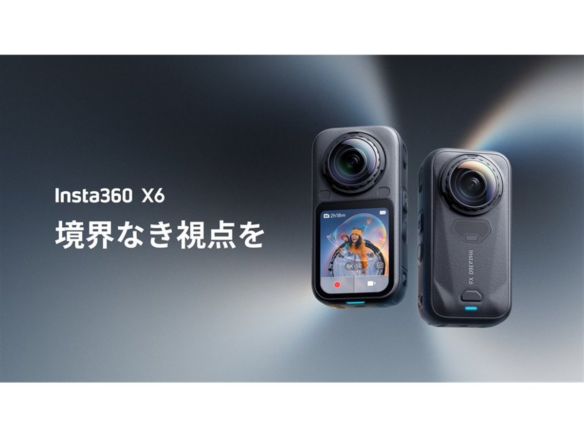 Insta360、デュアルセンサー搭載の8K 360度カメラ「Insta360 X6