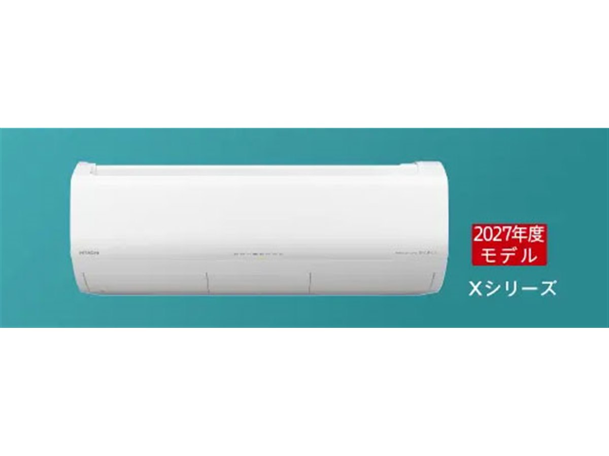 日立、酷暑に強いエアコン「白くまくん」プレミアムXシリーズ全10機種