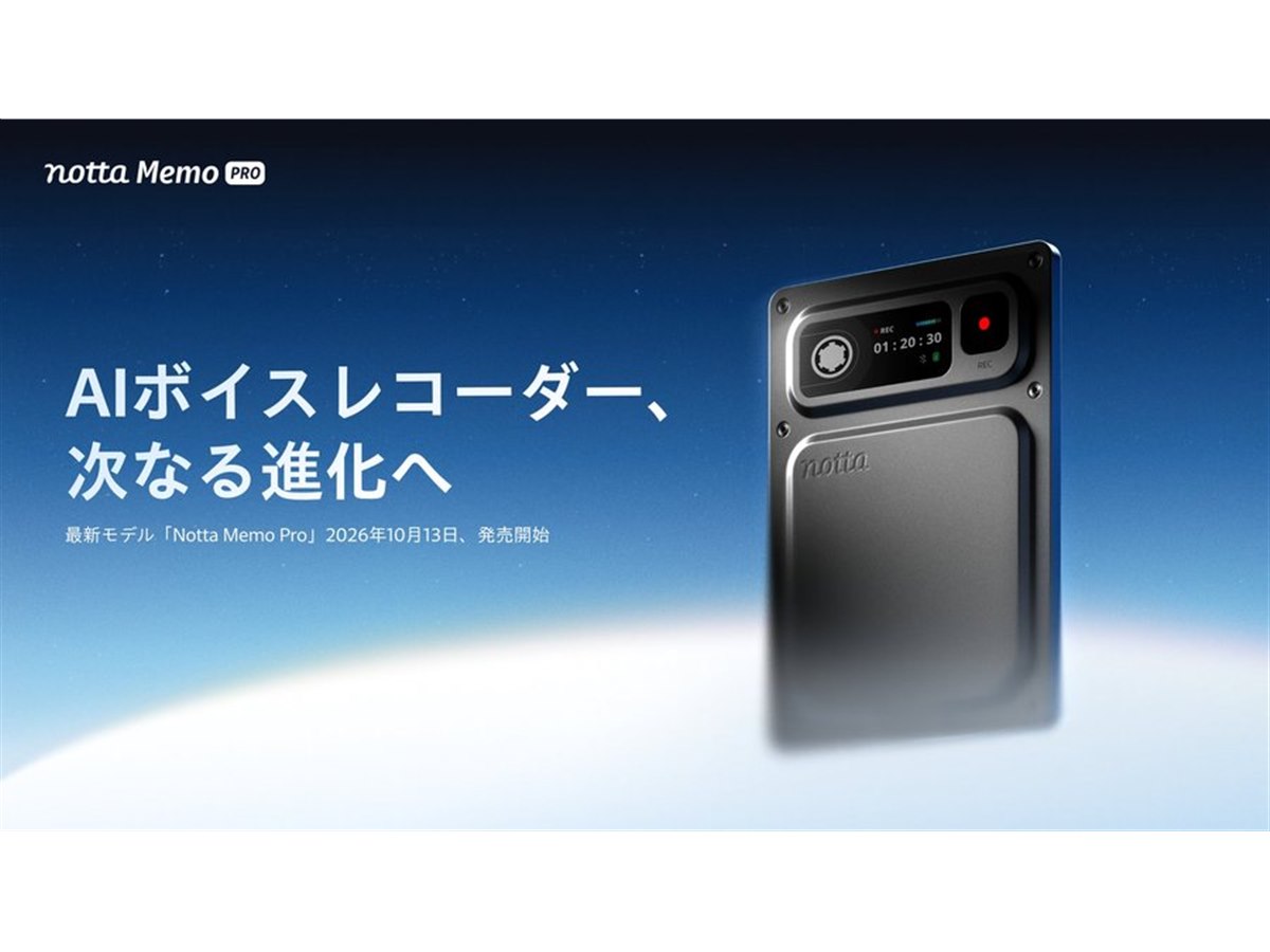 Notta、薄型カードサイズのAIボイスレコーダー「Notta Memo Pro