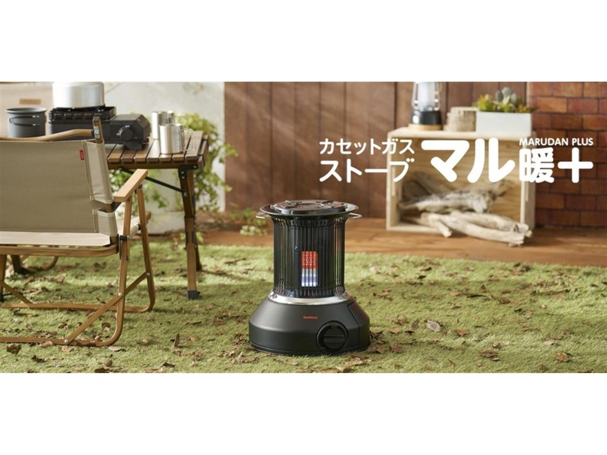 イワタニ、やかんが置ける屋内外兼用カセットガスストーブ「マル暖