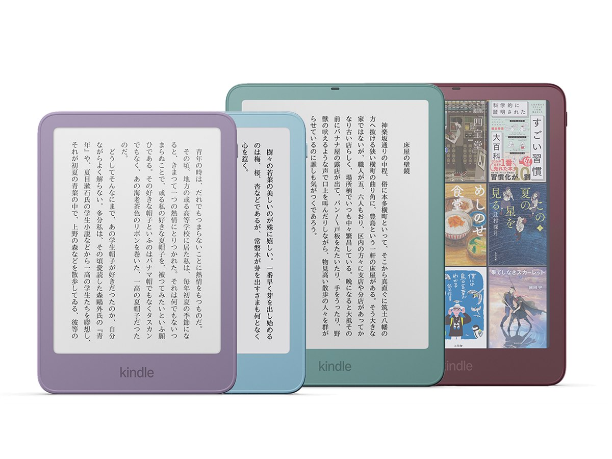 洋書 Kindle 4GB Amazon、「Kindleシリーズ」を刷新 全モデルフラットなフロント