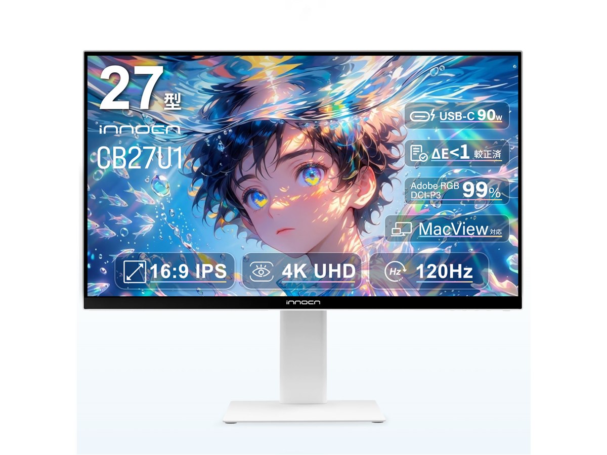 INNOCN、クリエイター・プロフェッショナル向けの27型4K液晶モニター