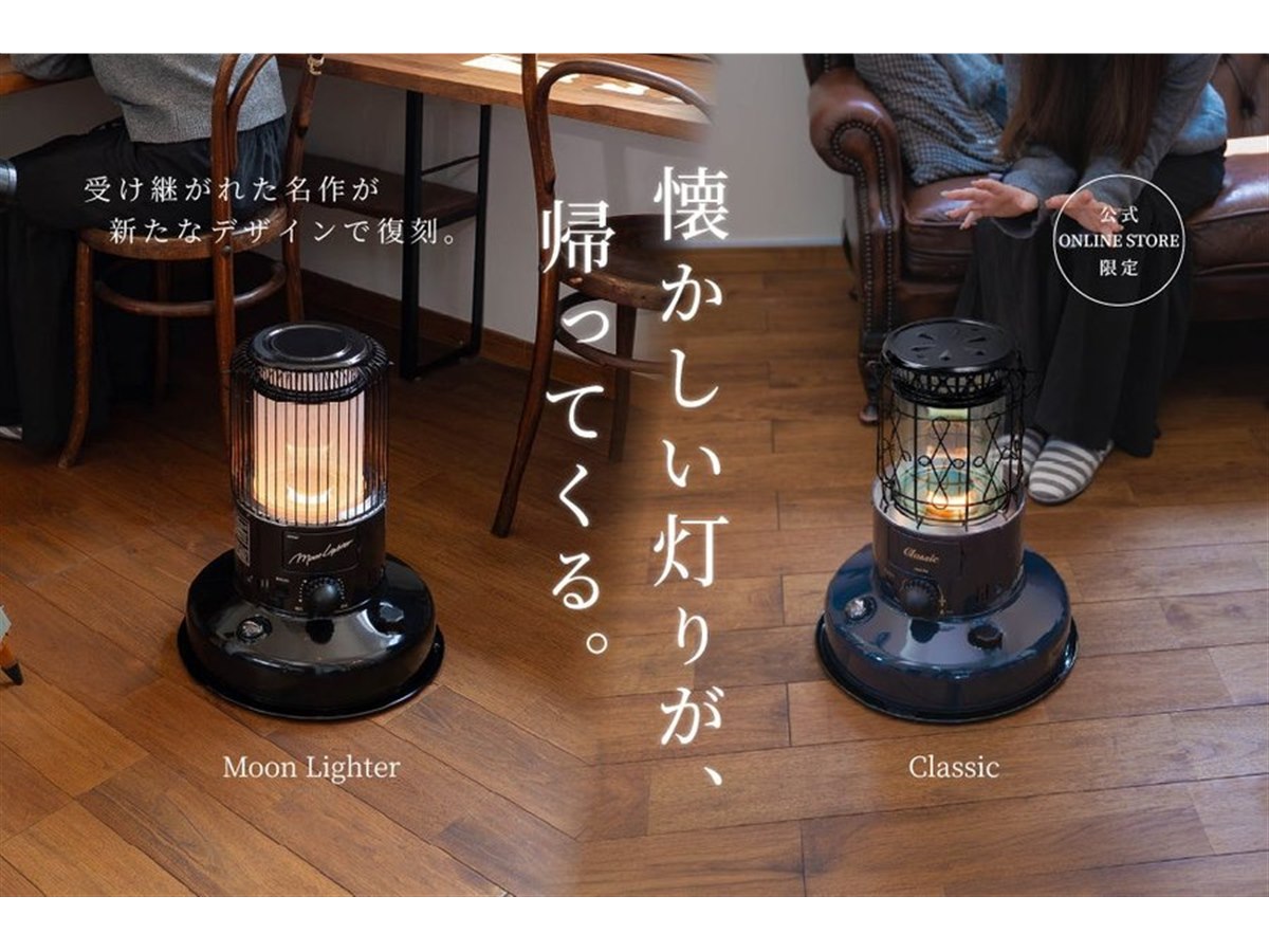 トヨトミ、往年の佇まいを受け継ぐレトロ対流形ストーブ「クラシック