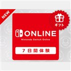 ■1位 任天堂、「Nintendo Switch Online 7日間無料体験チケット」を無料配布…4月21日