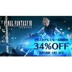 Ps4 Ff14 スターターパック Dl版が無料に 5 26正午ごろまで 価格 Com