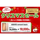 「クリスマスセール」