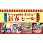 Nintendo Switch 新春セール