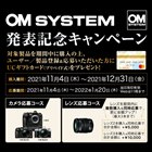 オリンパス、世界最薄のパンケーキズーム「M.ZUIKO DIGITAL ED 14-42mm