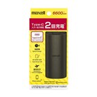 maxell - maxell  ACコンセント付き モバイルバッテリー MPC-CAC22800 MPC-CAC22800ACコンセント付き大容量モバイルバッテリー｜大容量