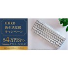 PFU HHKB Professional BT 白 （英語）PD-KB600W 20170705161832_881_.jpg