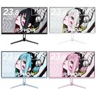 Pixio、23.8型フルHDゲーミングモニター「PX246 WAVE」に新色ベージュ