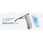 y*u様 SONY REON POCKET PRO ウェアラブル冷却デバイス REON POCKET（レオンポケット）｜ソニー [公式] 冷温対応