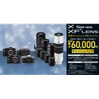 富士フイルム、新AFや2430万画素を採用したミラーレス一眼「X-T20