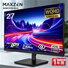 マクスゼン、有機EL採用ゲーミングモニターなどMAXZENブランドのPC