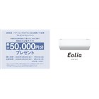 パナソニック、最大5万円分を還元する「26年夏 パナソニックエアコン