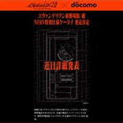 �h�R���A�u�����@���Q���I���P�[�^�C�v�𔭕\��