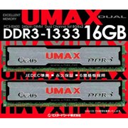 UMAX 新製品ニュース - 価格.com