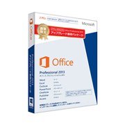 マイクロソフト Office Professional 2013 価格比較 - 価格.com
