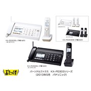 パナソニック FAX 新製品ニュース - 価格.com