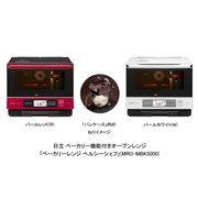 日立 電子レンジ・オーブンレンジ 新製品ニュース - 価格.com 日立 電子レンジ・オーブンレンジ 新製品ニュース - 価格.com