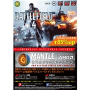 AMD�A�u�o�g���t�B�[���h4�v�����炦��uA10-7000�v�V���[�Y�w���Ҍ����L�����y�[��