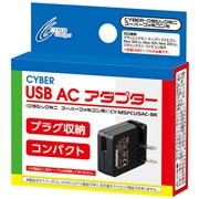 「ミニスーファミ」向けUSB ACアダプター発売、収納式プラグを採用