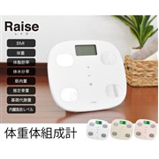 ドリテック、立てかけて収納できる体重体組成計「レイズ」