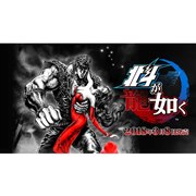 セガ 北斗が如く 世紀末プレミアムエディション [期間限定版