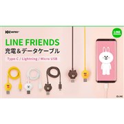 ���A�ALINE FRIENDS���C�Z���X���i�̏[�d�P�[�u��3��