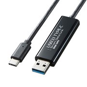 サンワ、USB Type-Cに対応したリンクケーブル「KB-USB-LINK5」