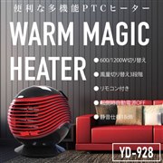 ヒロ、丸いフォルムとおしゃれなカラーの温風PTCヒーター「YD-928(丸型)」