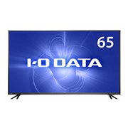 65インチ 4K モニター アイオーデータ　　EX-LD4K651DB exld4k651db_front.jpg