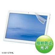 サンワ、NECタブレット/ソニーウォークマン向けの液晶保護フィルム
