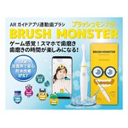 ����A�v���ƘA������q�ǂ��p�d�����u���V�u�u���b�V�������X�^�[�v