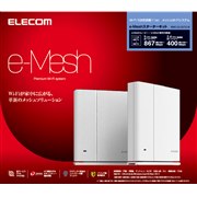 �G���R���A���b�V��Wi-Fi���̗p����e-Mesh�X�^�[�^�[�L�b�g�Ȃ�3�@��