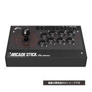 サイバーガジェット CYBER・アーケードスティック(SWITCH/PS4用