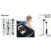 パイオニア イヤホン・ヘッドホン 新製品ニュース - 価格.com