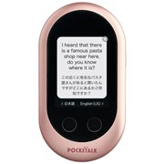 翻訳機・通訳機 新製品ニュース - 価格.com