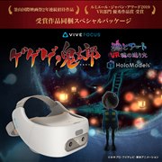 �u�Q�Q�Q�̋S���Y�v��VR�̌��A�I�[���C�������^HMD�uVIVE Focus�v���ʎd�l