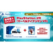 プレステ VR 【5/28まで表示より5000円引き】 プレステ VR 【5/28まで表示より引き】