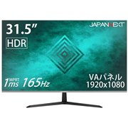 JAPANNEXT JN-315VG165FHDR [31.5インチ] 価格比較 - 価格.com
